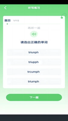 专升本英语点读图3