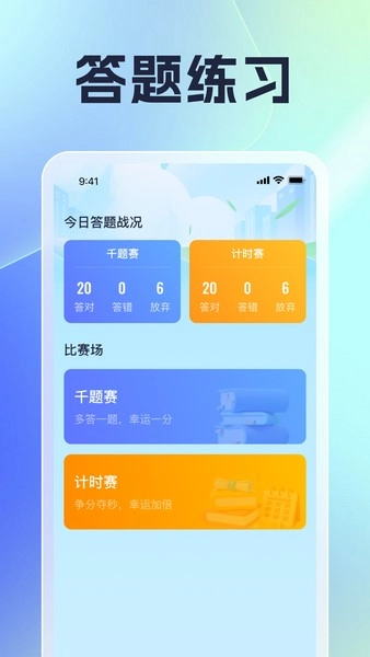 智享点点手机免费版图2