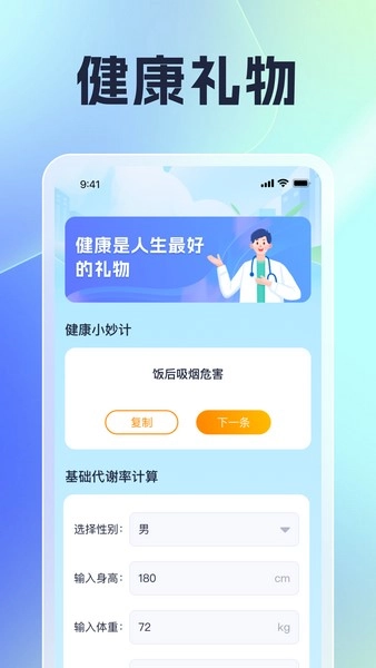 智享点点手机免费版图3