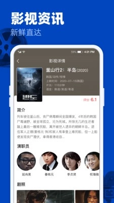 51影视大全正版图2