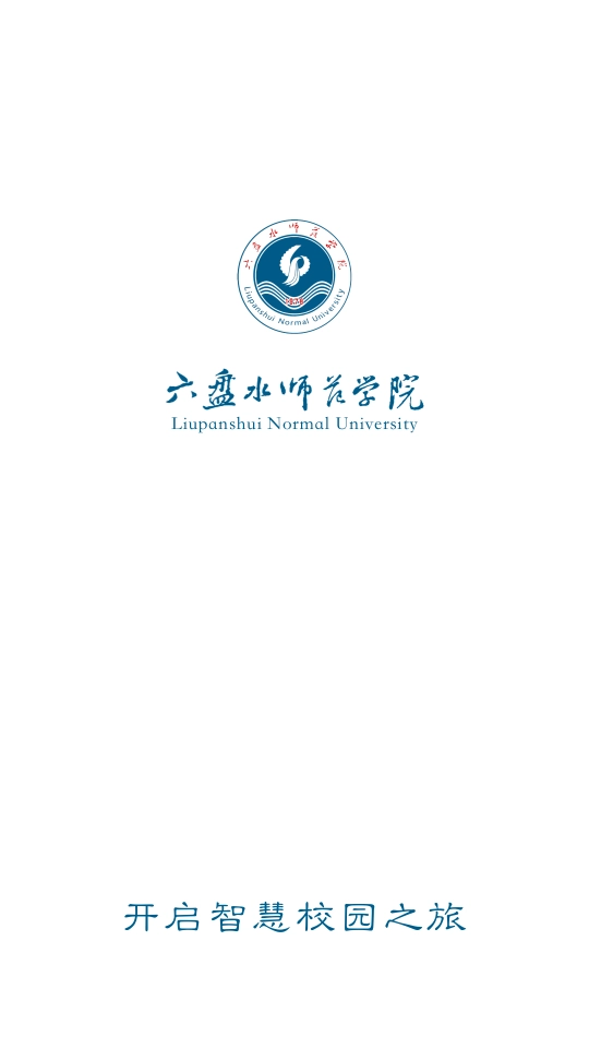掌上六师软件