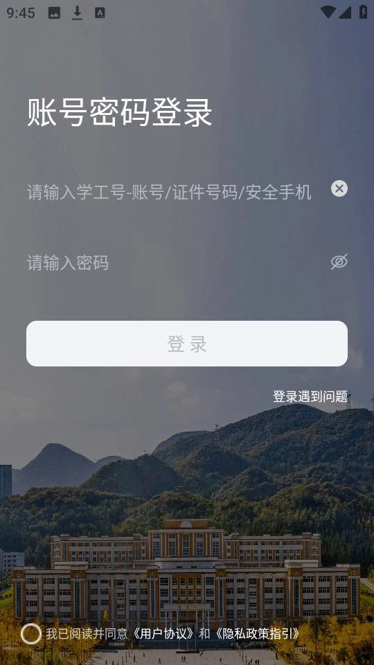 掌上六师软件