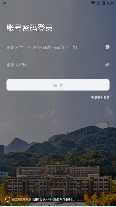 掌上六师手机版下载
