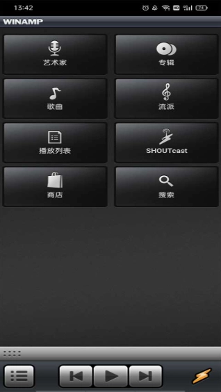 winamp无广告版图2