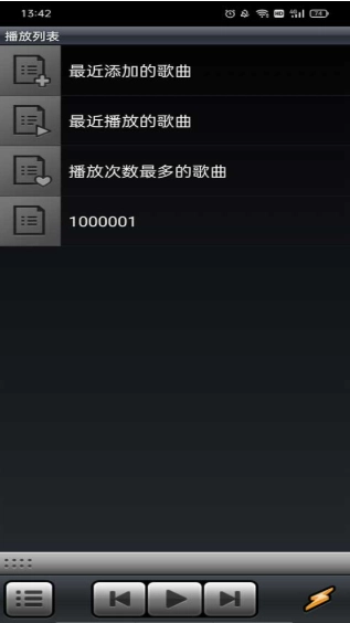 winamp无广告版图3