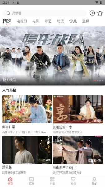 白玉影院2026免费原版图3
