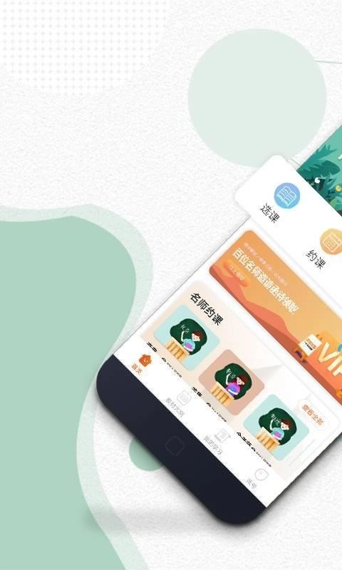 享听课免费原版图1