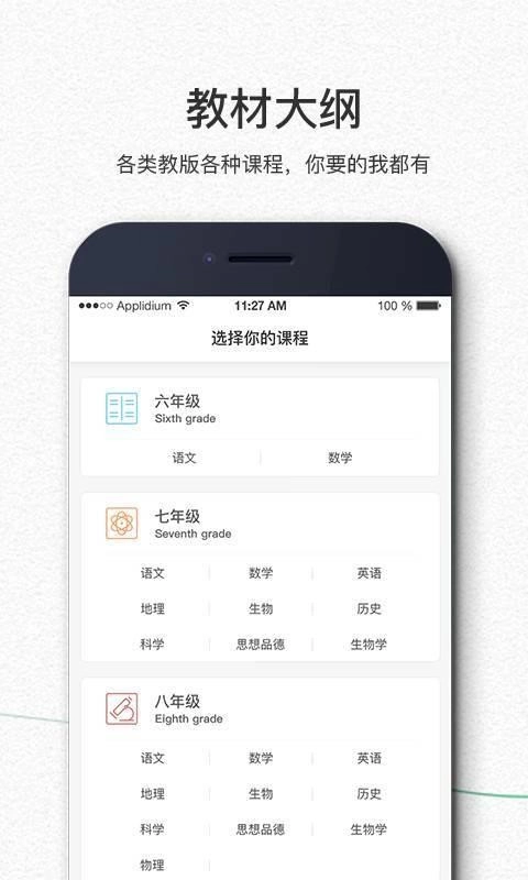 享听课免费原版图3