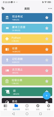 MemoryHelper原版图2
