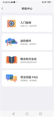 MemoryHelper原版图3