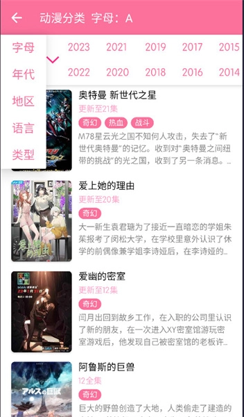 秒播动漫免费原版图3