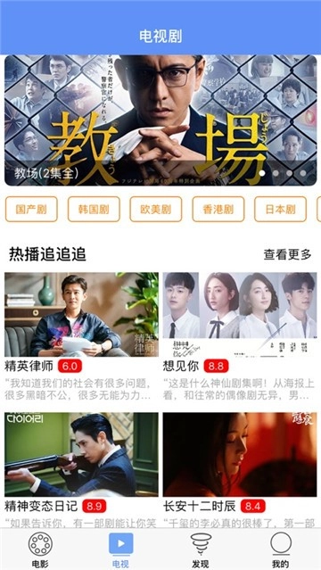 电影港官方版图1