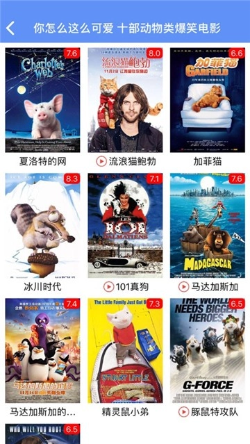 电影港官方版图2