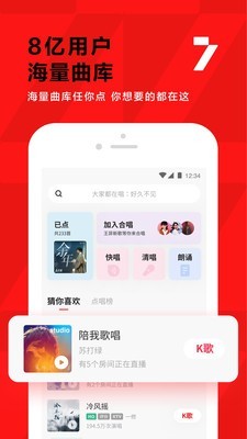 全民K歌手机正版(1)