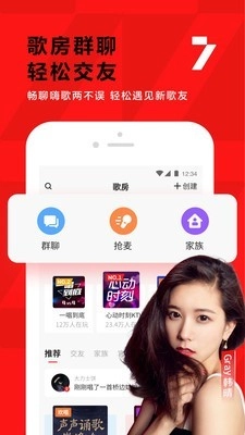 全民K歌手机正版(2)