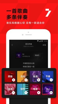 全民K歌手机正版(3)