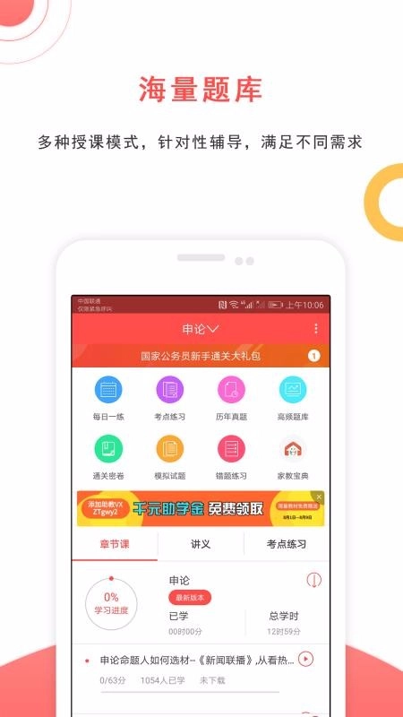 公务员图2