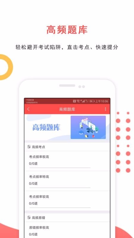 公务员图3