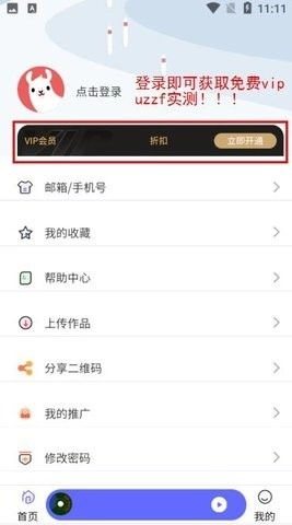 府声fm本正版图1