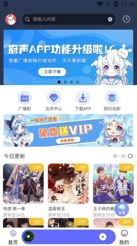 府声fm本正版图2