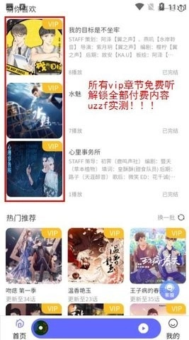 府声fm本正版图3