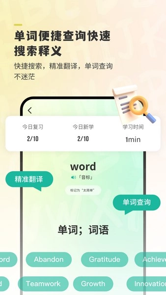 嗨皮单词正版图3