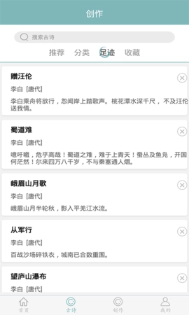 诗词猜猜猜免费原版图2