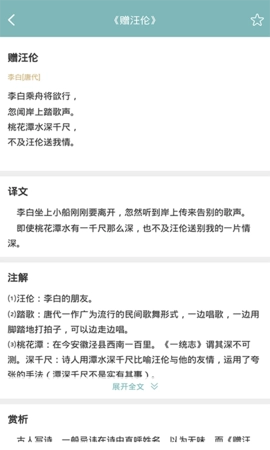 诗词猜猜猜免费原版图4