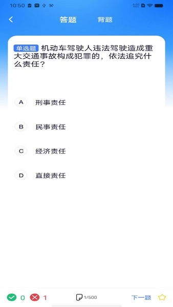 学法减分人人通直装版图3