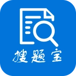 搜题宝免费版