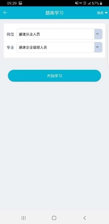 移动考场版图1