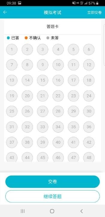 移动考场版图2