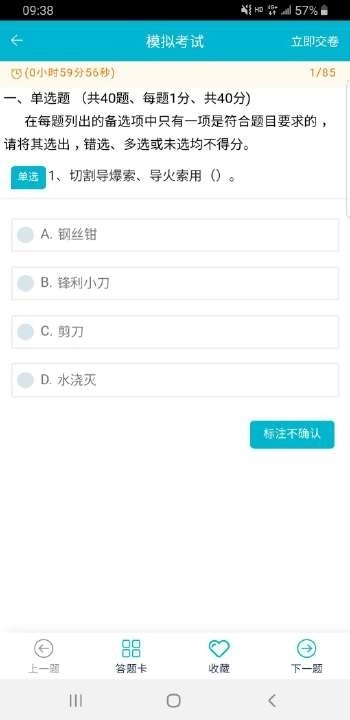 移动考场版图3