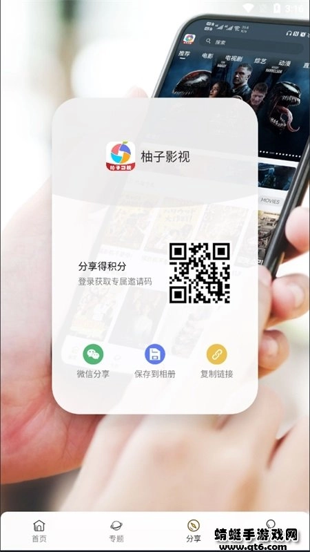柚子影视免费版图1