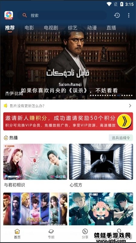柚子影视免费版图2