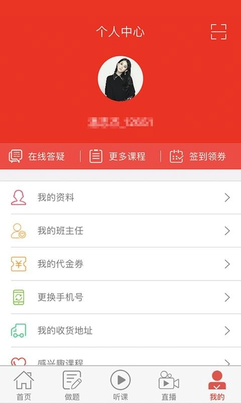中业公考免费版图3