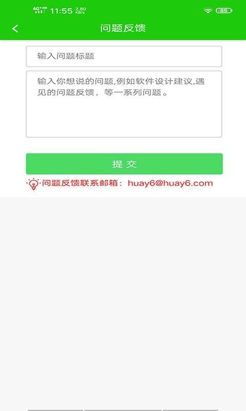 驾驶证查询1