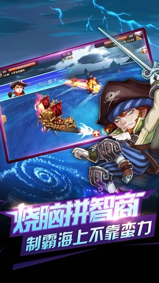 海洋传说手游无广告版