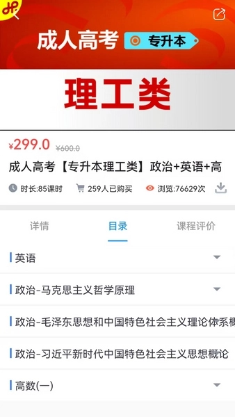 菁睿职教免费版图1