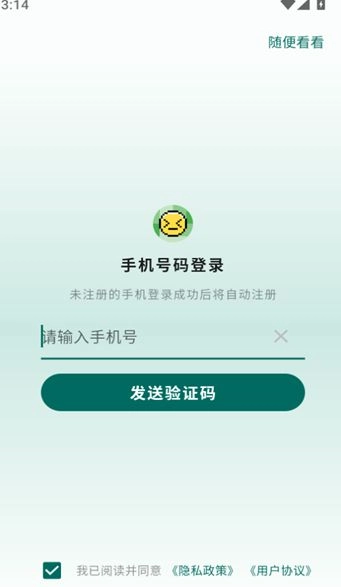 识日正式版下载