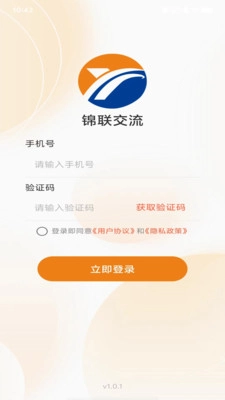锦联交流官方最新版图1