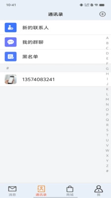 锦联交流官方最新版图3