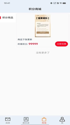 锦联交流官方最新版图4