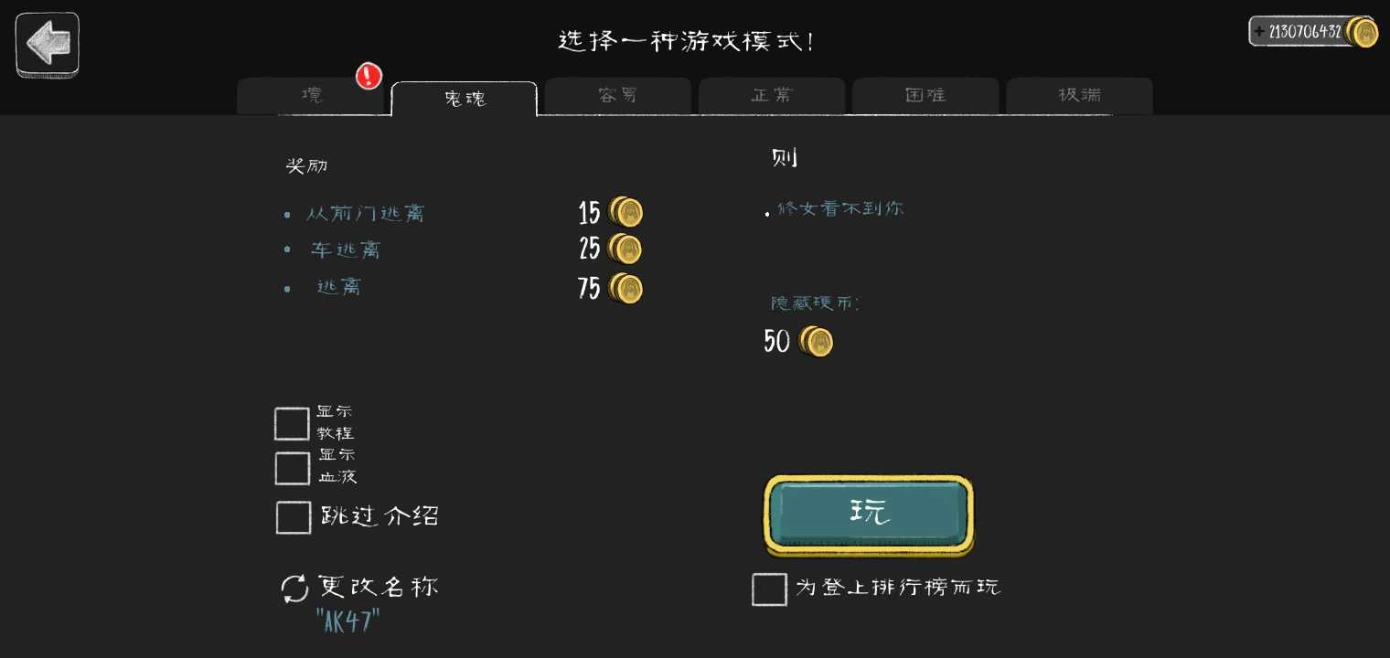 evil nun2游戏完整版图2