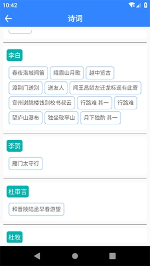 文言文翻译器转换最新版图3