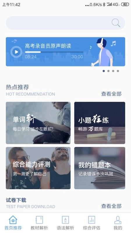 高考百分百免费原版图1