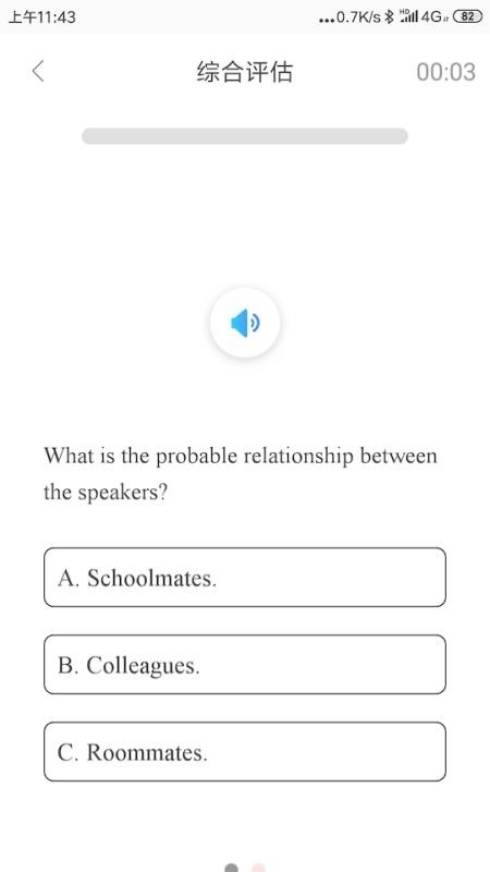 高考百分百免费原版图2
