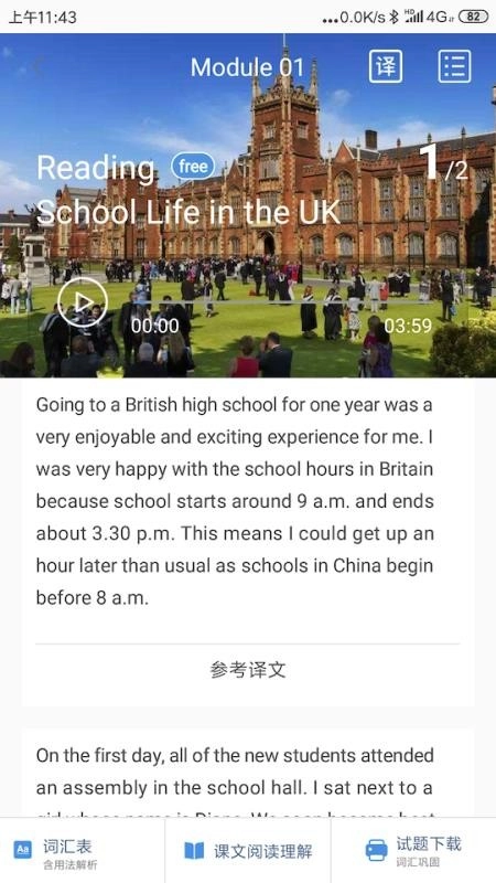 高考百分百免费原版图3