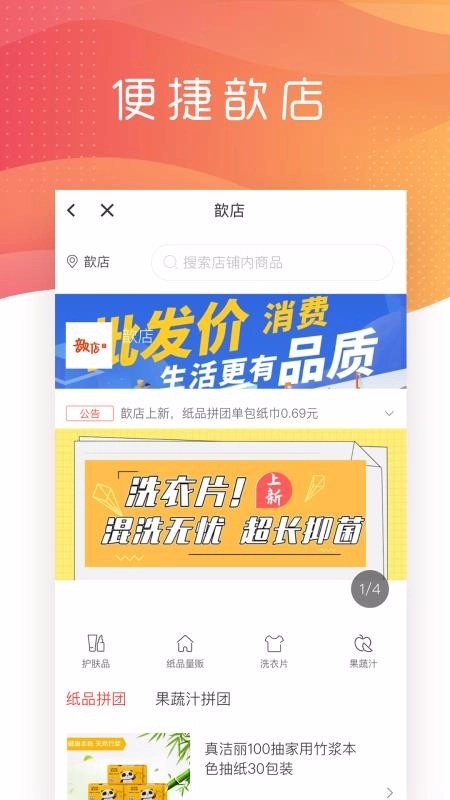 智慧校园南职免费原版图2