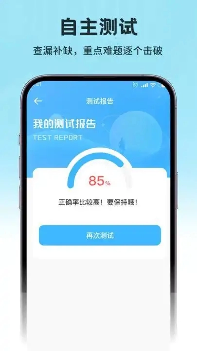 考研公考题库软件最新免费版图2